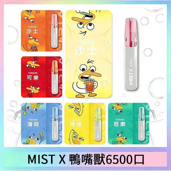 MIST00001
