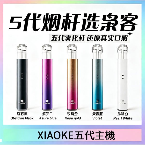 XIAO0005